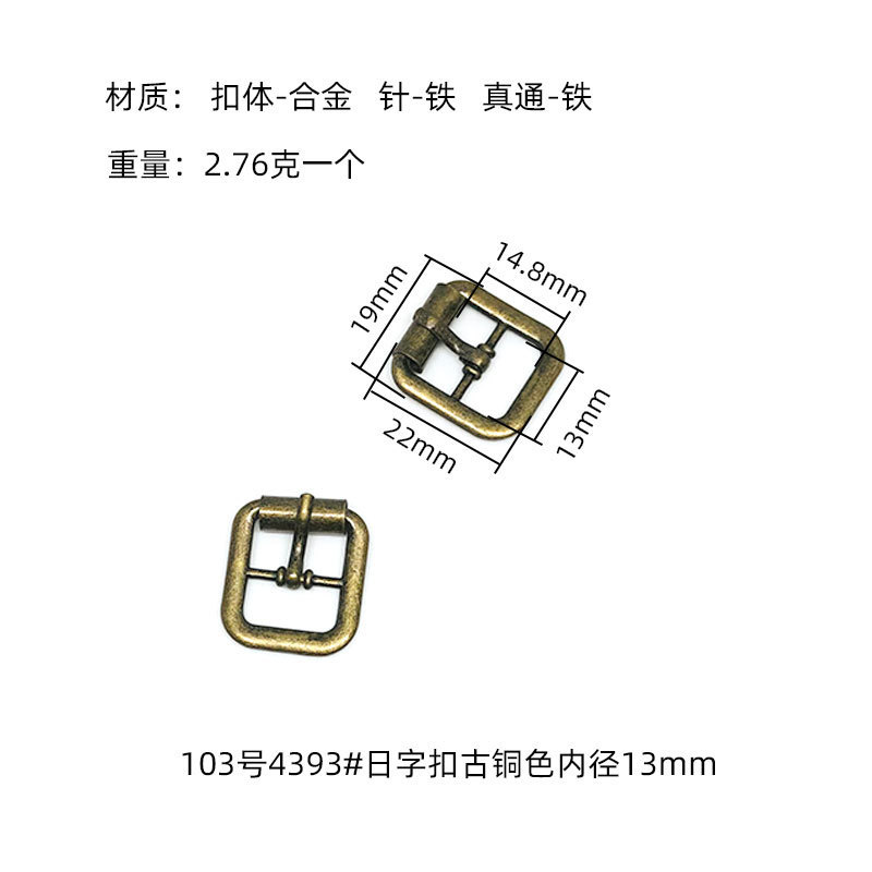 現物卸売日字バックル角型合金ダイカスト針バックル部品針通バックルベルトバックル部品靴バックル|undefined