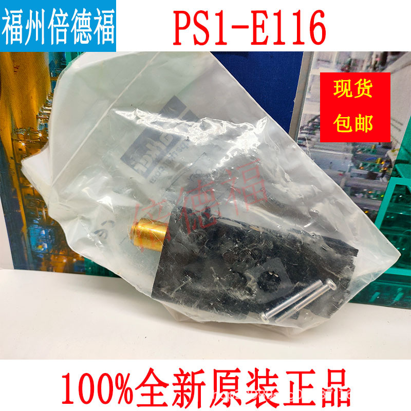 原装德国 PARKER PS1-E116