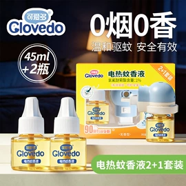 宝宝洗浴护肤;宝宝护理用品;婴幼驱蚊