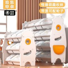 幼儿园玩具收纳架儿童玩具收纳柜置物架多层风雷整理箱储物柜