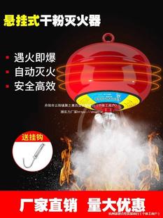 Hanging Dry Powder Fire Extinguisher 4kg 5/8kg Ultra-Fine Hanging Automatic Fire Extinguishing Fire Ball Electric Garage Car Shed