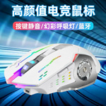 无线鼠标蓝牙2.4G办公游戏电竞静音发光电双模笔记本电脑鼠标配件