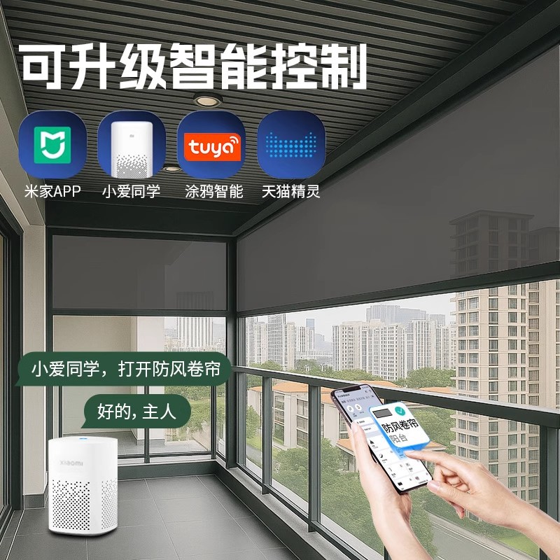 Balcony Electric Roller Blinds, Outdoor Rainproof, Light-Blocking, Heat-Insulating, Sun-Protective, Can Be Raised and Lowered, Fully Blackout