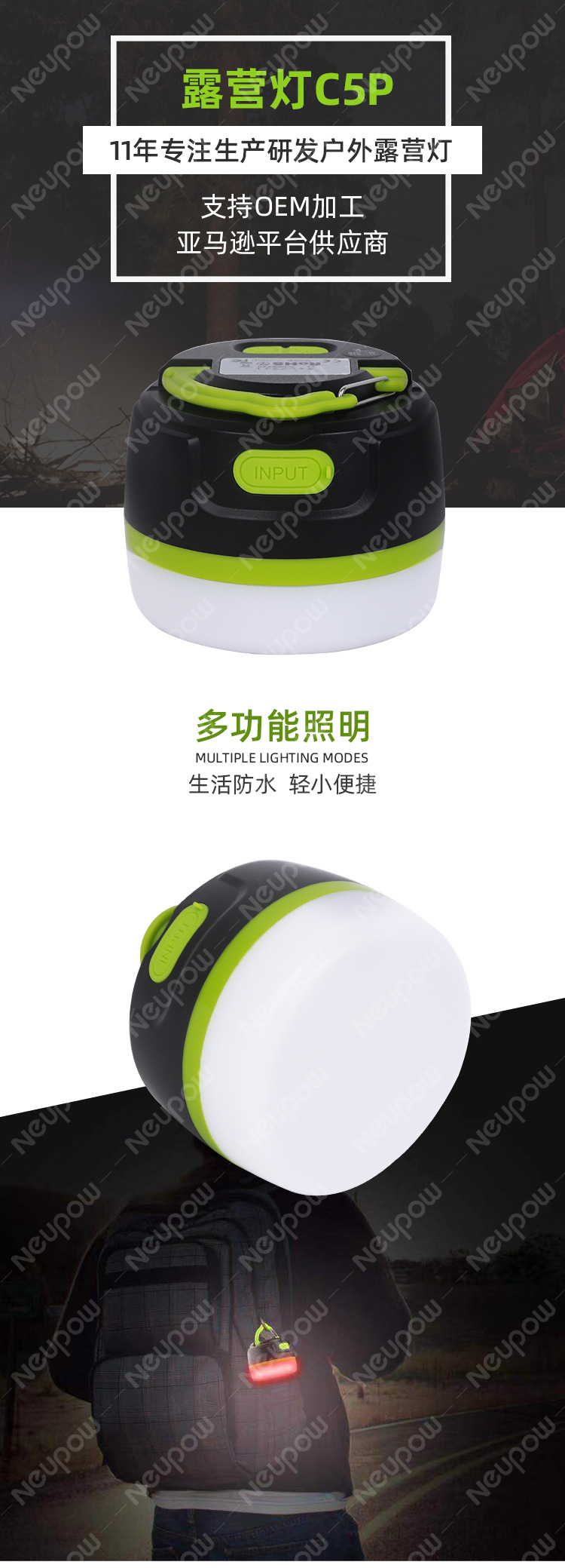 露营灯C5p_01.jpg
