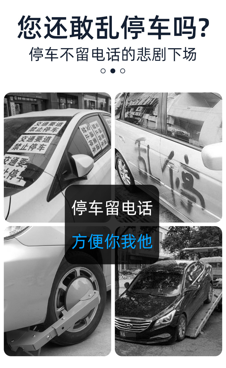 New temporary parking plate car moving license plate roller wheel moving license plate car interior decoration gift custom logo