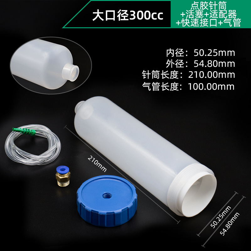 Transparent large diameter 300cc dispensing 5 piece set