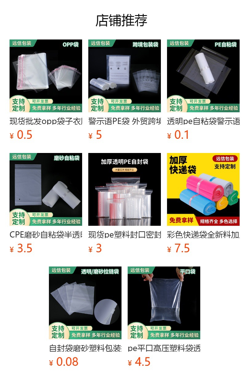 预览状态下无法点击,发布后,可点击跳转到对应的商品页面