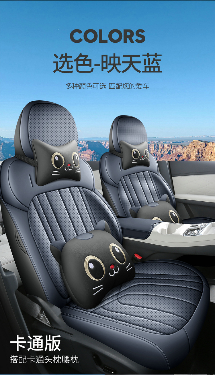 Full Leather Seat Cover for Geely Galaxy Starship 7EM-i