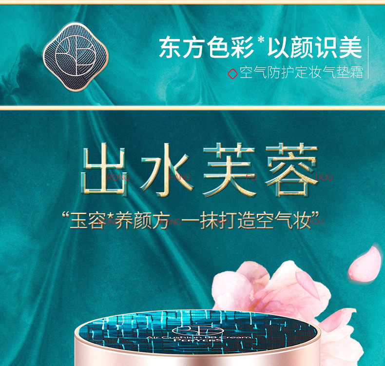 空气防护定妆气垫BB霜_01