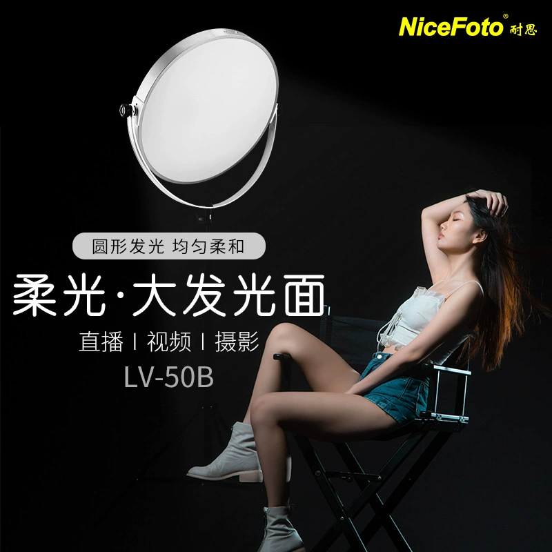 Nishi LV-50B круглая мягкая легкая нагрузочная световая панель LED для съемки в помещении портретной съемки людей часто яркий свет