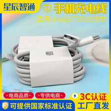 �W�侀�m��vivo�֙C��늾���2�ה�����TYPE-C��늾��Ŀ��