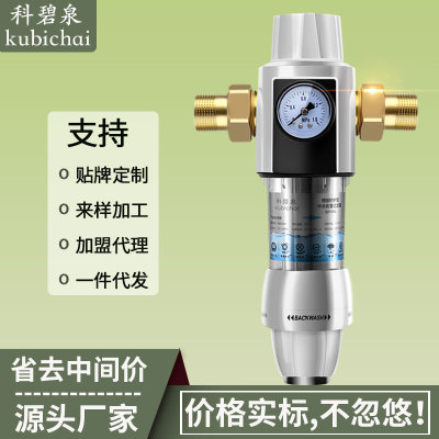 科碧泉HBF-8802前置過濾器家用廚房自來水反沖洗大流量全屋淨水器