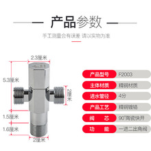 FNN1批发三角阀全铜三头通一进二出两用一分二双出水一体洗衣机止