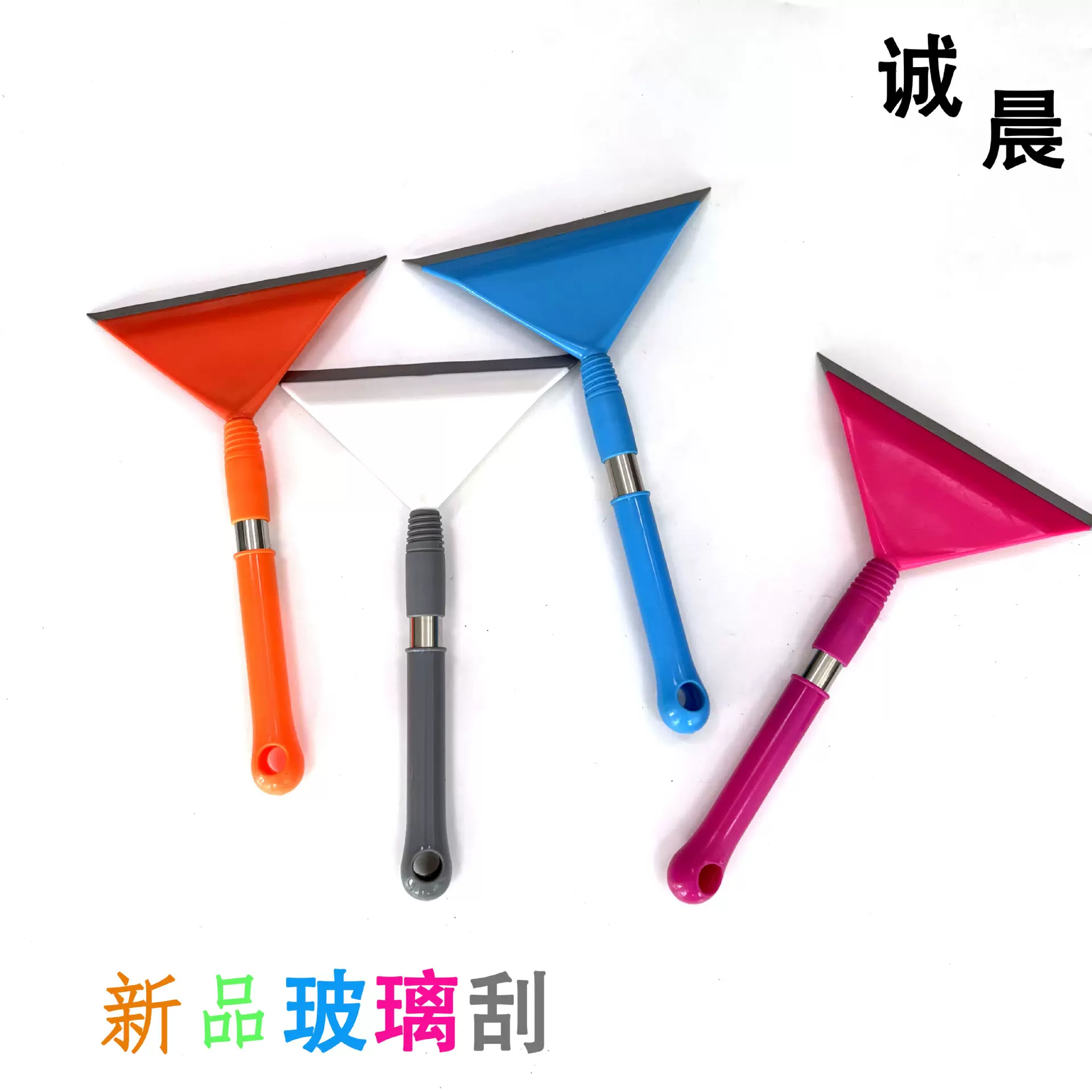 工厂直销新款多色三角玻璃清洁器家用车用可伸缩汽车玻璃刮水器
