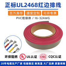 UL2468#28�t߅�ž�pvc�^����a�~���p�K�ž�28̖2468��о��ƽ���|