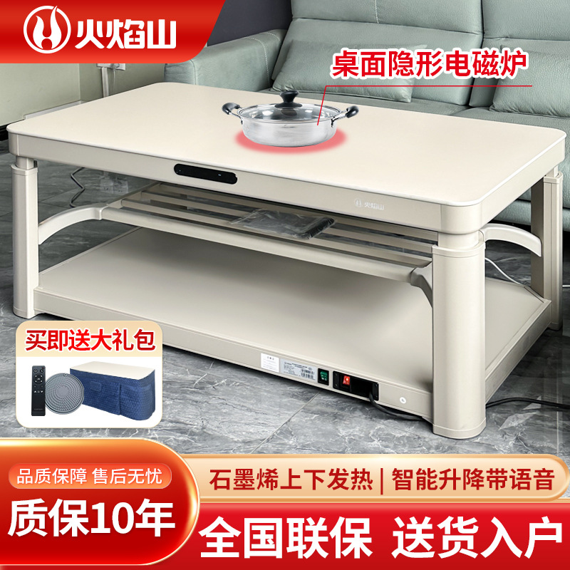 火焰山烤火茶几升降取暖桌电暖桌家用烤火桌子长方形电烤炉节电炉