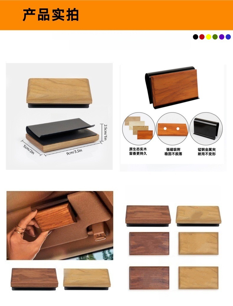 Cross-Border Solid Wood Sun Visor Car Air Freshener, Invisible Fragrance Clip, Automotive Supplies