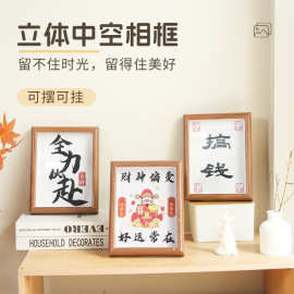 木质中空立体相框6寸7寸8寸10寸A4摆台A3挂墙创意书画立体相框