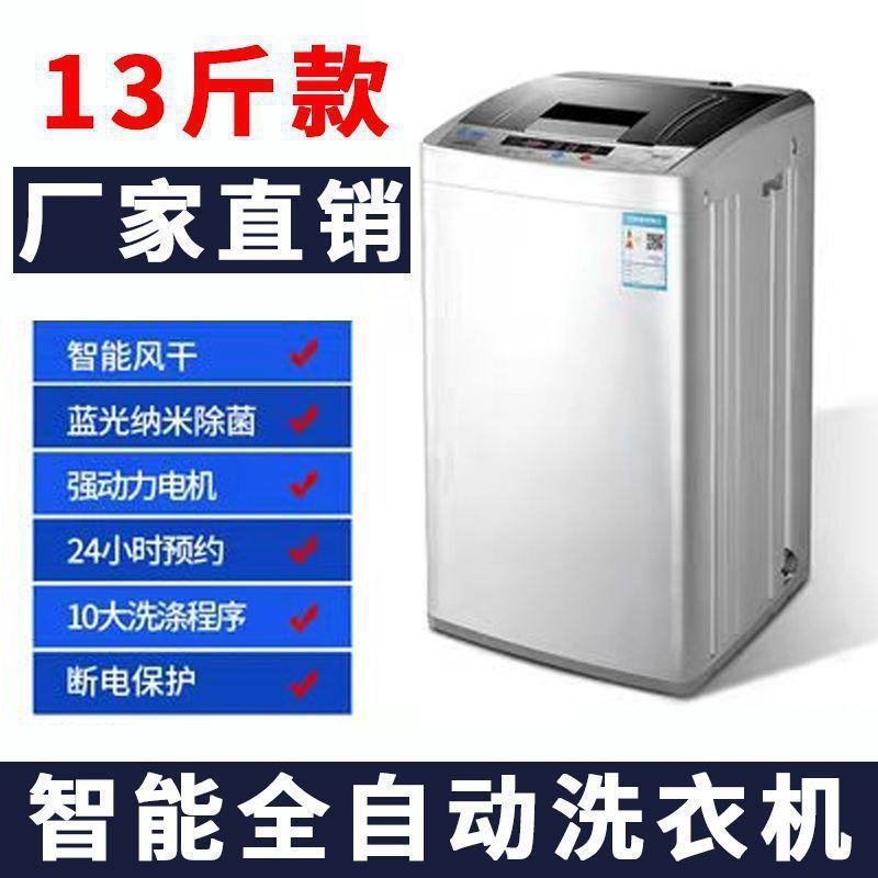 【送货上门】洗衣机家用大容量全自动洗小型夏季脱一体出租房宿舍|undefined