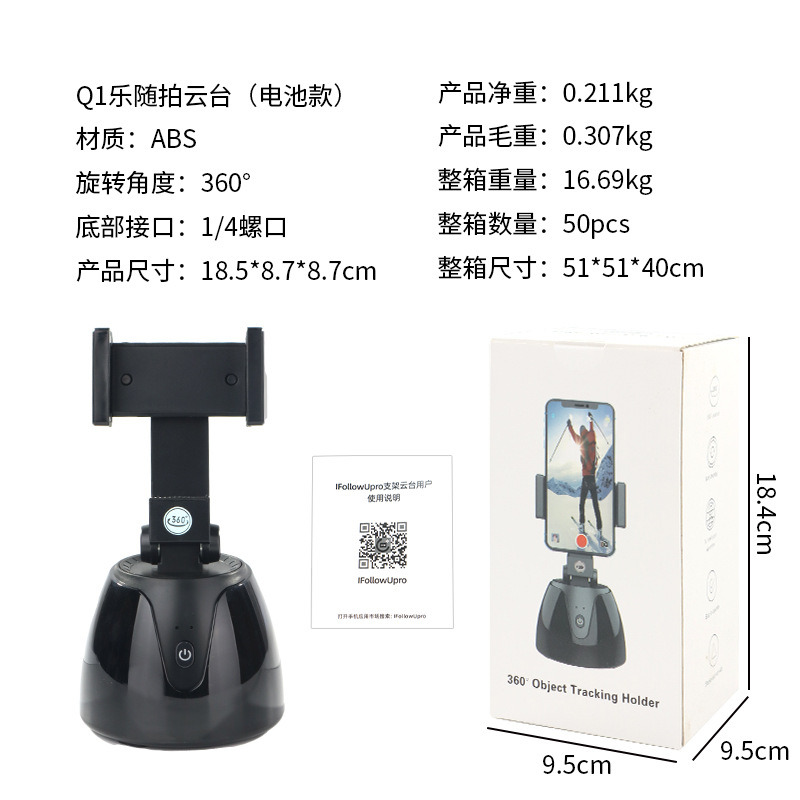 Trípode de reconocimiento facial giratorio de 360 grados