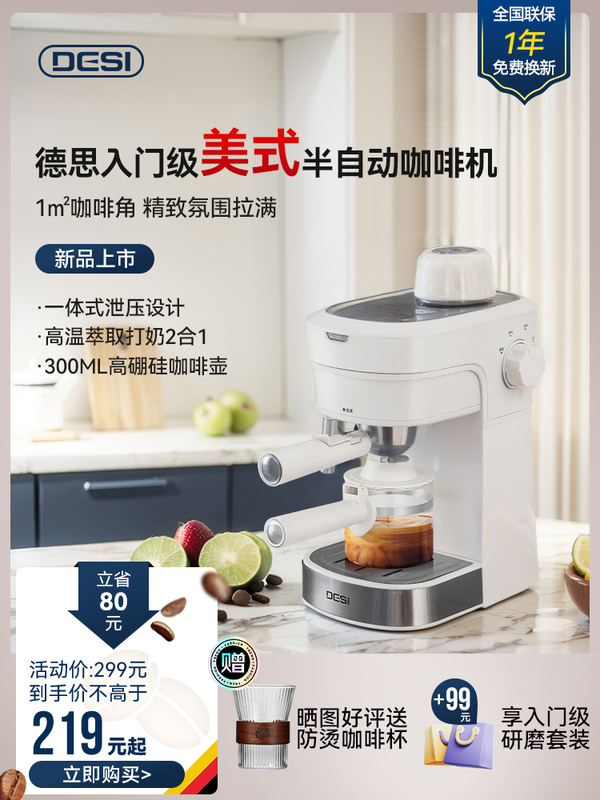 Wholesale Desi Household Small American Coffee Machine Extraction High Temperature Concentrated Fully Semi-Automatic Steam Milk