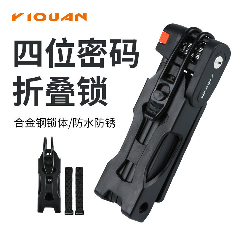 Bicycle Lock Anti-Theft Four-Digit Password Folding Lock Mountain Road Bike Waterproof Thickened Alloy Steel Lock Cycling Equipment Bicycle Lock Anti-Theft Four-Digit Password Folding Lock Mountain Road Bike Waterproof Thickened Alloy Steel Lock Cycling Equipment