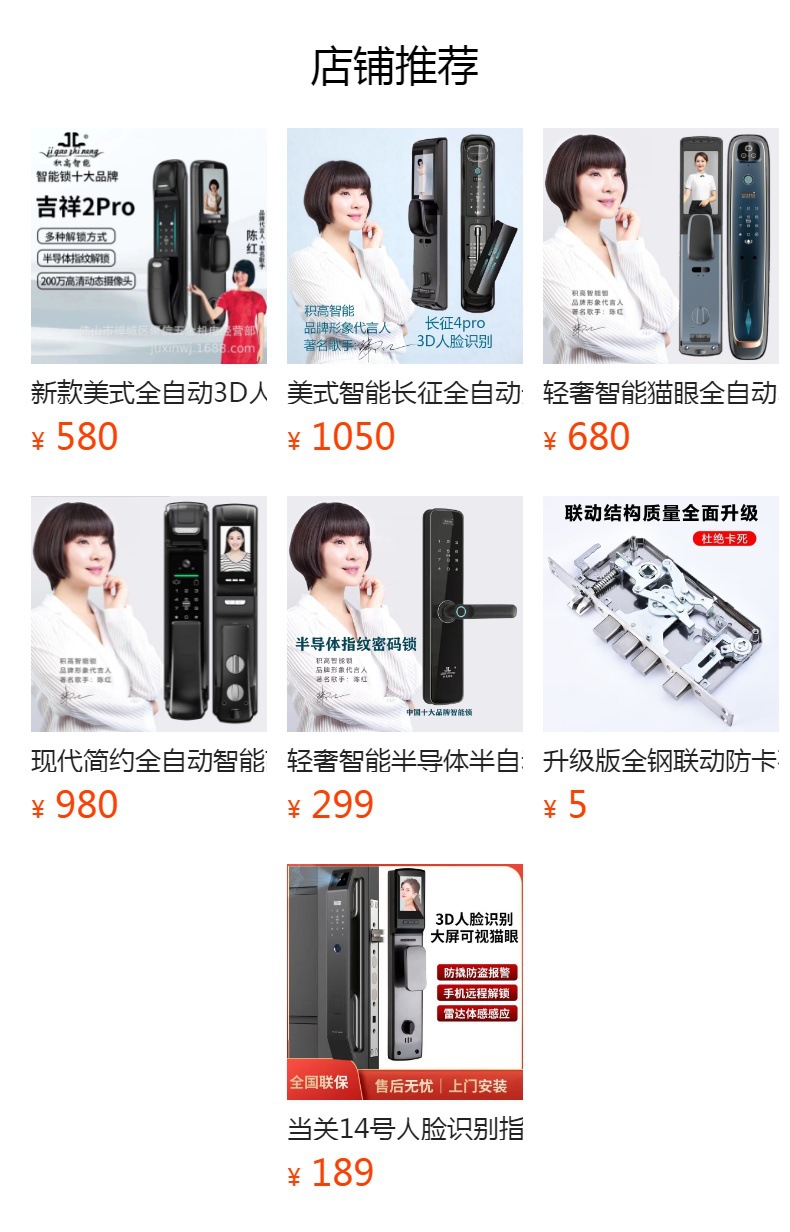 预览状态下无法点击,发布后,可点击跳转到对应的商品页面