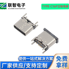 type-c16P��ʽ���_������SMT���ĸ��type-c16P���N���_��USB