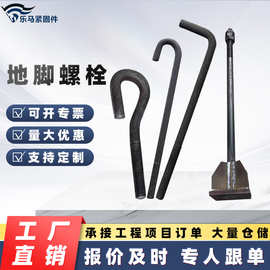 应地脚螺栓7字9字L型焊接螺栓焊接型地脚锚栓热镀锌地 脚螺栓