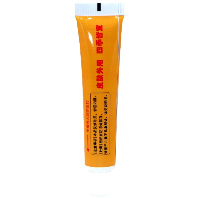 印度小黄膏抑菌膏草本抑菌乳膏苗夫龙小黄膏皮肤手足痒开裂止痒膏|undefined