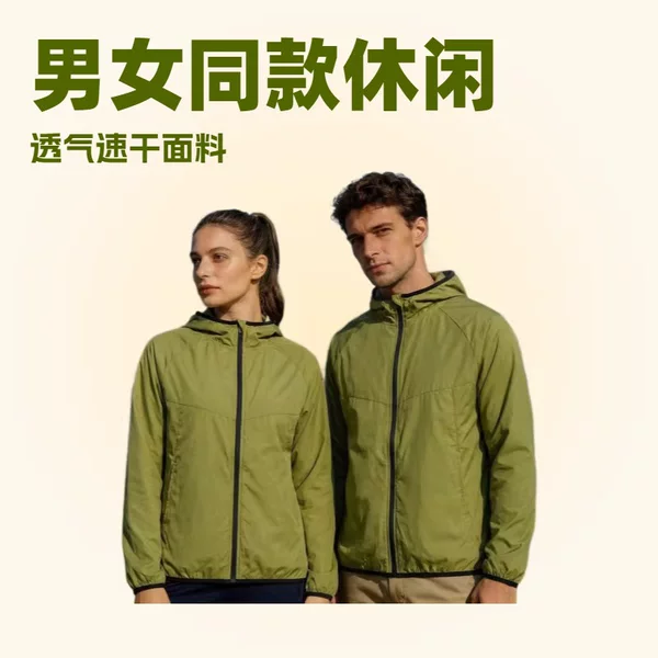 Foreign Trade Autumn and Winter Outdoor Hooded Long-Sleeved Suit for Men and Women, Casual Couple Style, Breathable, Quick-Drying, Windproof, Running Training