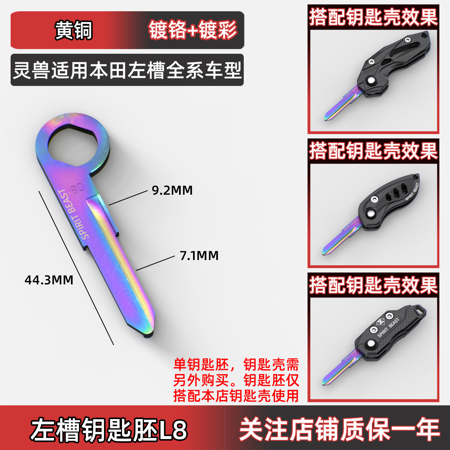 Honda 왼쪽 슬롯 키 배아 L8에 적합한 영적 짐승