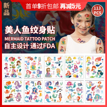 美人魚貼紙兒童卡通公主臉貼裝扮趣味一次性臨時紋身貼 跨境
