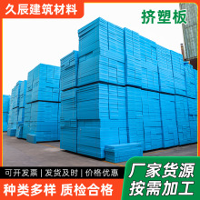 现货供应板屋顶楼顶外墙地暖XPS保温板挤塑板 xps挤塑板 厂家批发