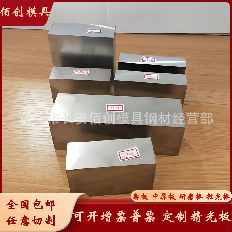 供应20MnCr5合金钢板  20MnCr5光料 20MnCr5精料 20MnCr5精光板