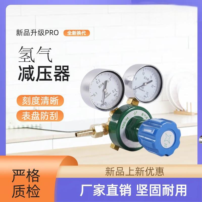 不锈钢减压阀防爆防震国标压力表批发，切割系列减压器厂家