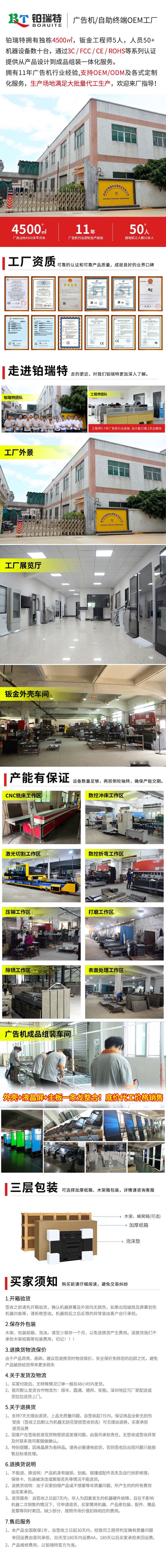 公司介绍_修改版