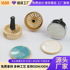 车用香水香薰;钥匙扣及钥匙扣配件;餐垫、杯垫