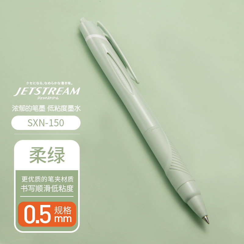 日本UNI三菱圆珠笔sxn-150多色圆珠笔芯按压式写字【量大联系客服|undefined