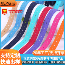 现货黑白孕妇裤可调节松紧带弹力带孔眼扣眼批发橡筋厂家弹力织带