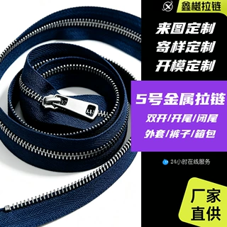 定制5号金属拉链彩色开尾闭尾双开箱包牛仔夹克羽绒服夹克包厂家