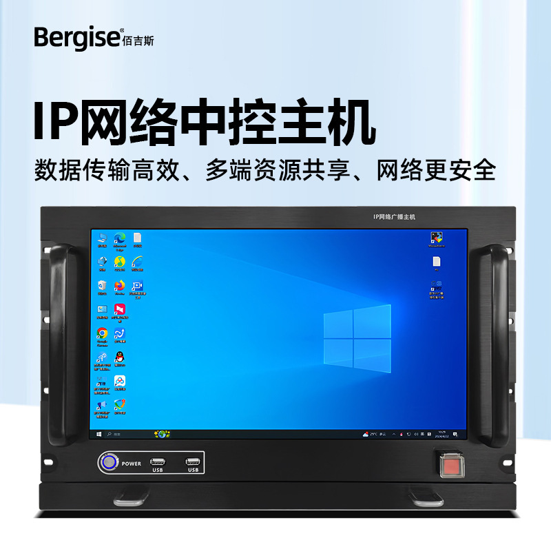 Bergise Ip Network Broadcast System Control Host Computer Server Campus Outdoor Waterproof Sound Column Set Bergise Ip Network Broadcast System Control Host Computer Server Campus Outdoor Waterproof Sound Column Set