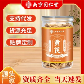 代用/养生茶;其他药食同源;非处方滋补膏