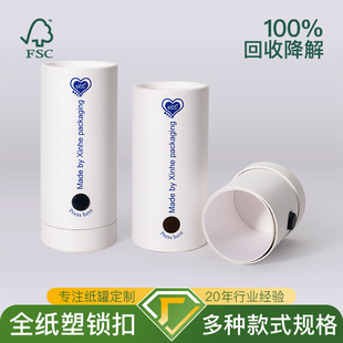 Anti-Kids Lock Paper Can Kraft Paper Safety Buckle Paper Tube Printed Cylinder Packaging Box Biodegradable Factory Customization