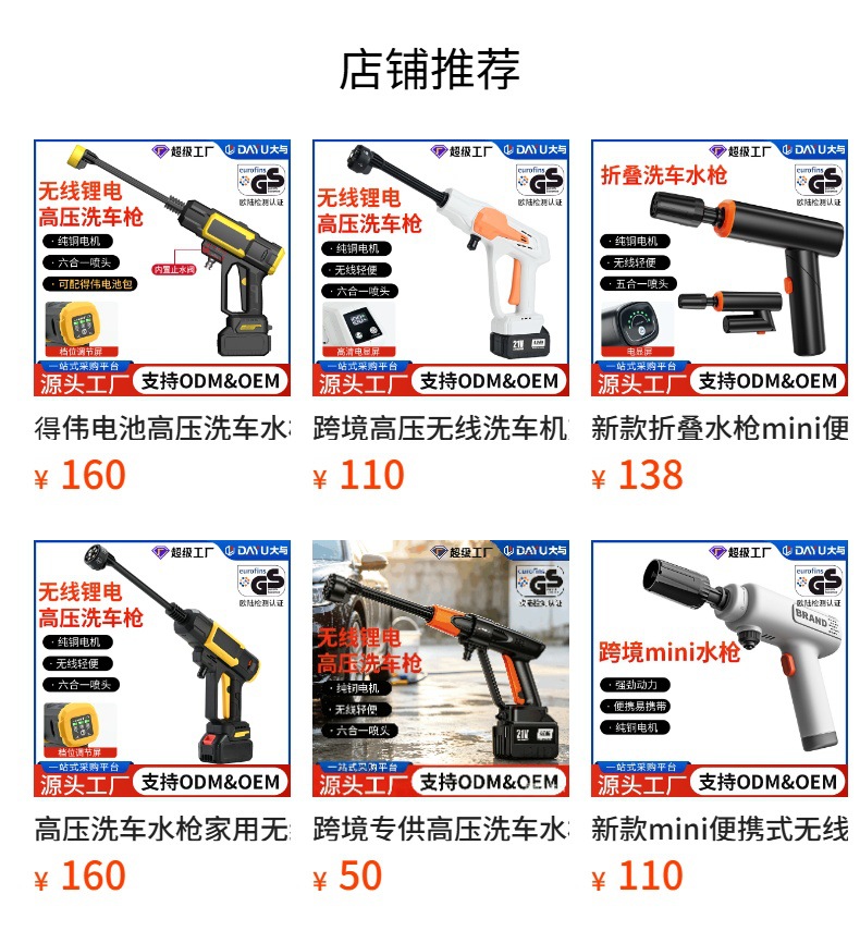 Cross-border wireless high-pressure car wash water gun, lithium battery-powered, household high-power car washer, portable flower watering tool