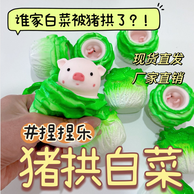 Новая капустная свинья сжимающая чашка творческая декомпрессия на кубке Cabbage Cup Presses Мыши и животных Пытя музыка творческие чашки