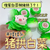 Новая капустная свинья сжимающая чашка творческая декомпрессия на кубке Cabbage Cup Presses Мыши и животных Пытя музыка творческие чашки