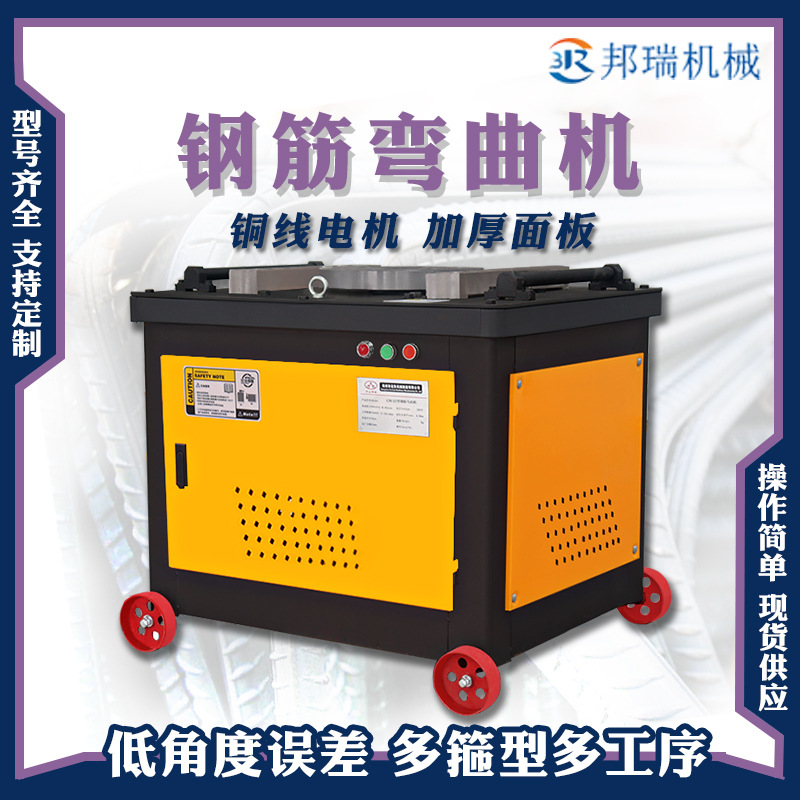 GW50型数控钢筋弯曲机加重全自动钢筋弯曲机螺纹钢圆钢扁钢弯曲机