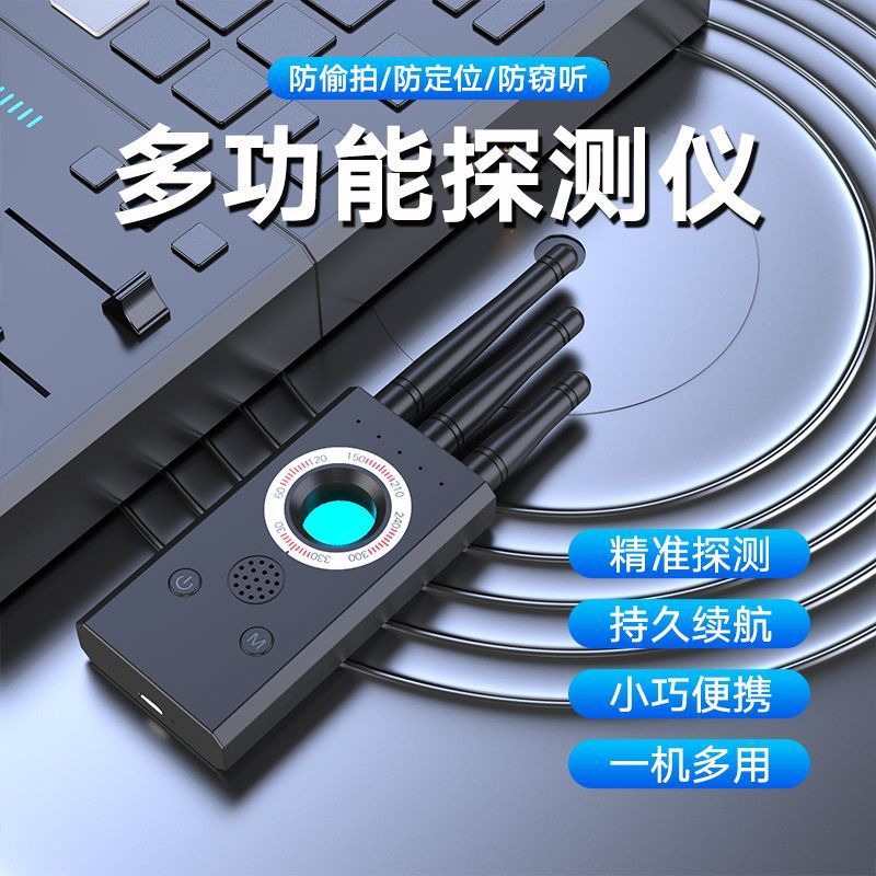 超灵敏酒店防窥反监控摄像头探测仪查找汽车GPS信号探测器