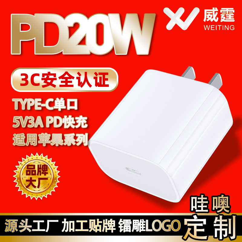 The New National Standard 5V3A Pd20W Charger Is Suitable for Apple iPhone 17 Mobile Phone Fast Charging Charging Head Type-C The New National Standard 5V3A Pd20W Charger Is Suitable for Apple iPhone 17 Mobile Phone Fast Charging Charging Head Type-C